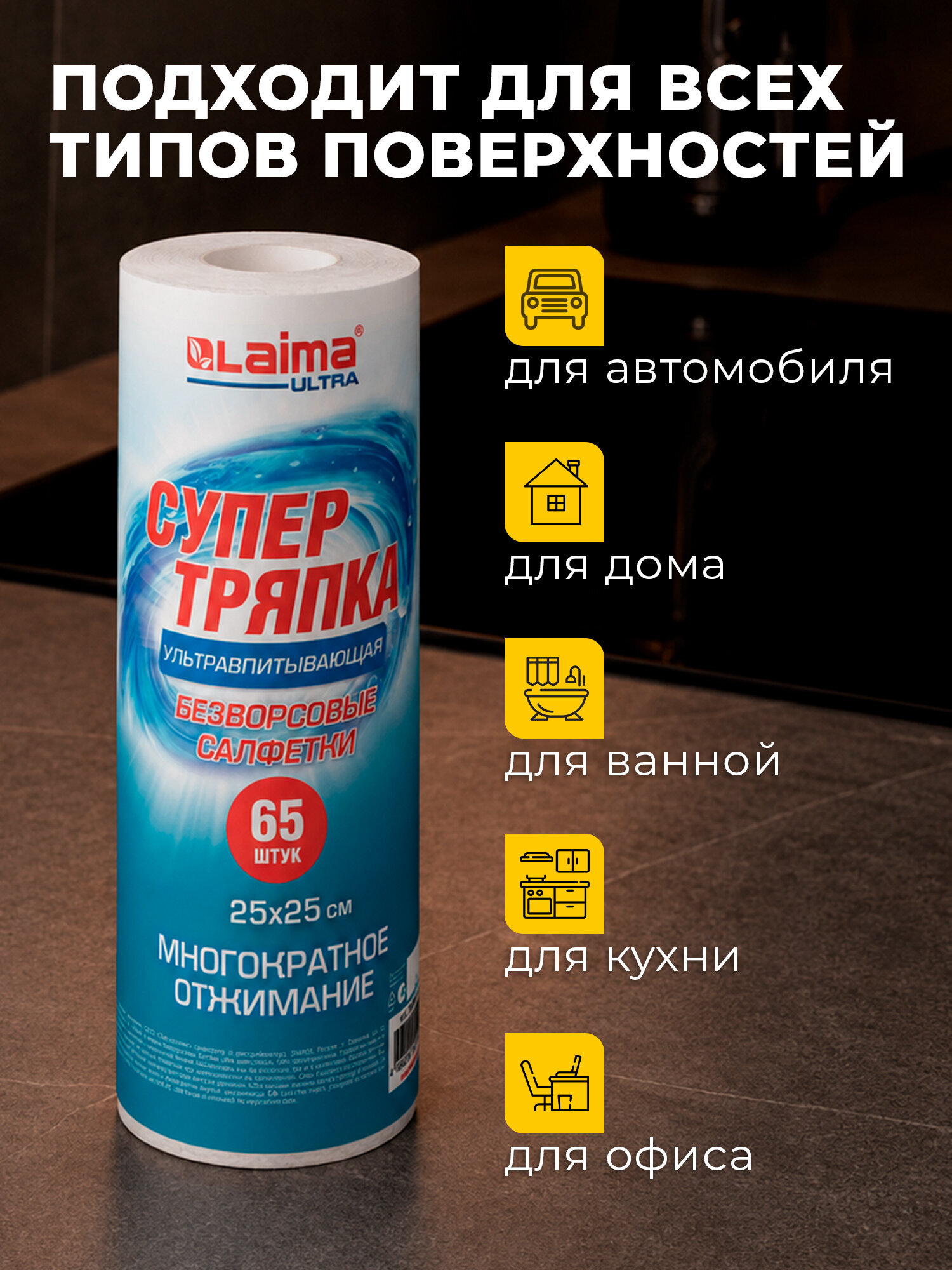 Салфетки для уборки Лайма для кухни в рулоне впитывающие многоразовые 65 штук - фото 5