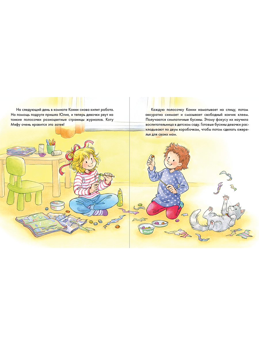 Книга Альпина. Дети Конни и Новый год. Набор из 6 книг - фото 12