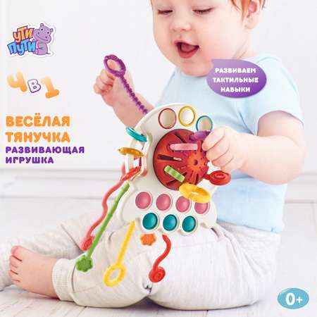 Игрушка УТИ ПУТИ бизиборд