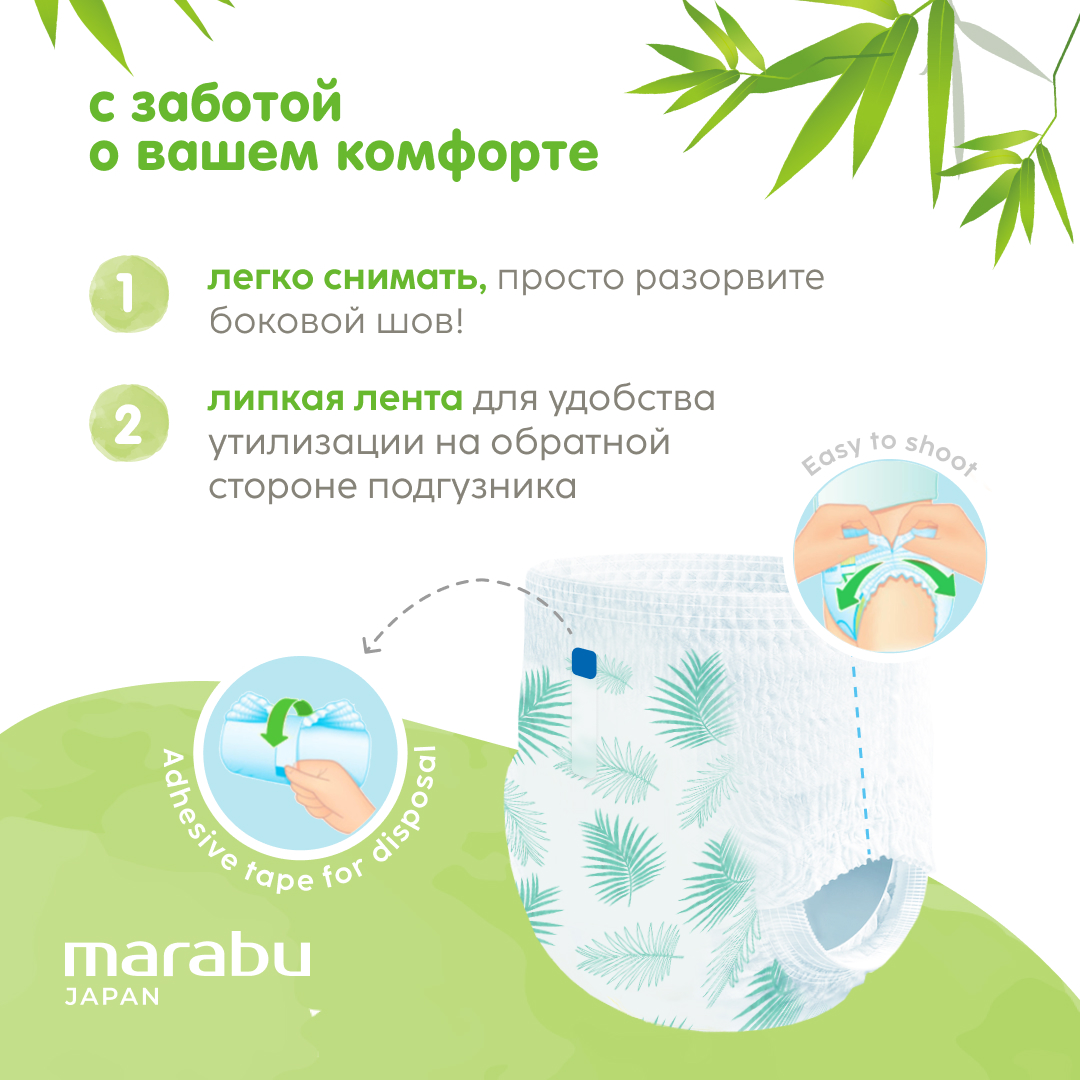 Трусики MARABU Organic bamboo XXL 34 шт. - фото 7