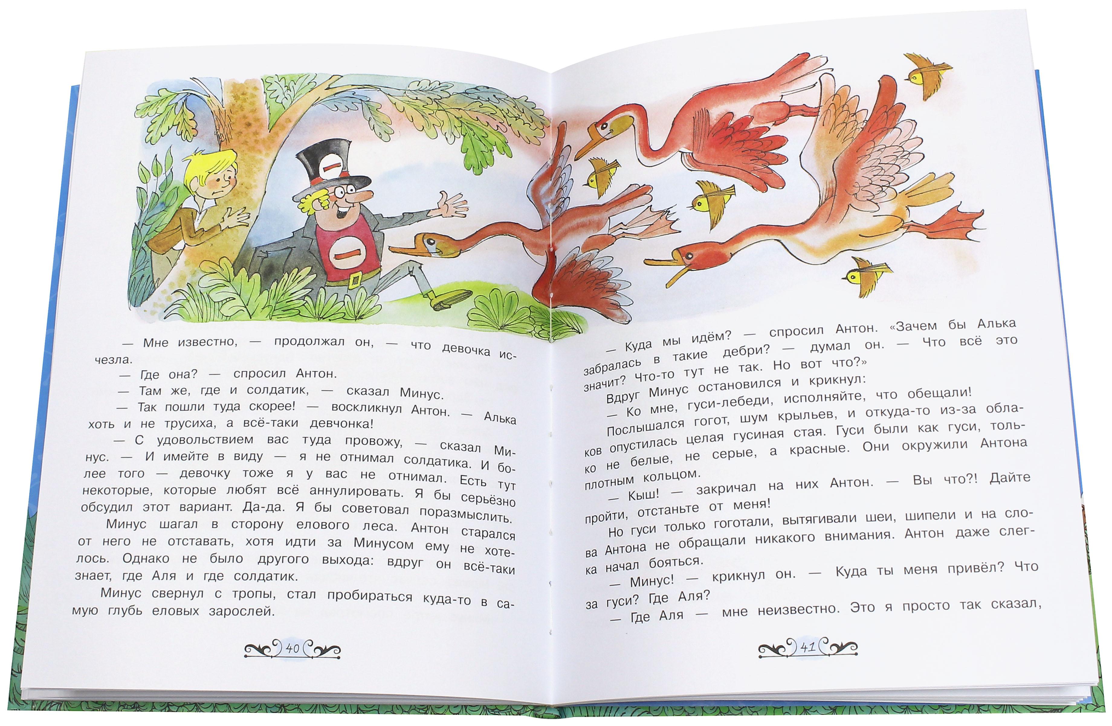 Книга Стрекозa Может Нуль не виноват? - фото 6
