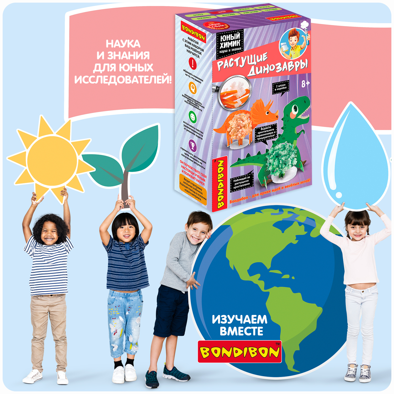 Набор для опытов Bondibon - фото 9