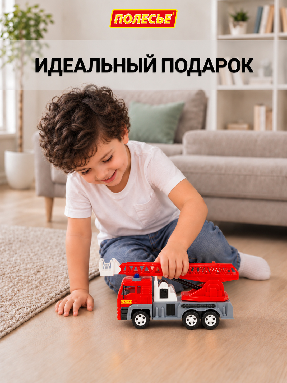 Пожарная машина Полесье Алмаз инерционная - фото 5