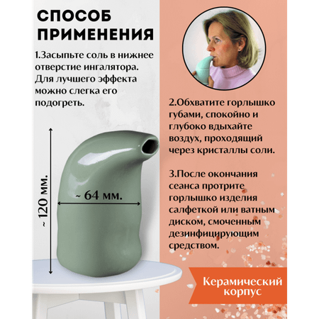 Ингалятор солевой Wonder Life с гималайской солью зелёный - M