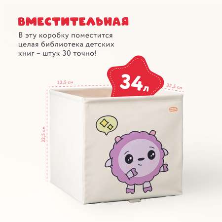 Коробка для хранения Abumba Малышарики
