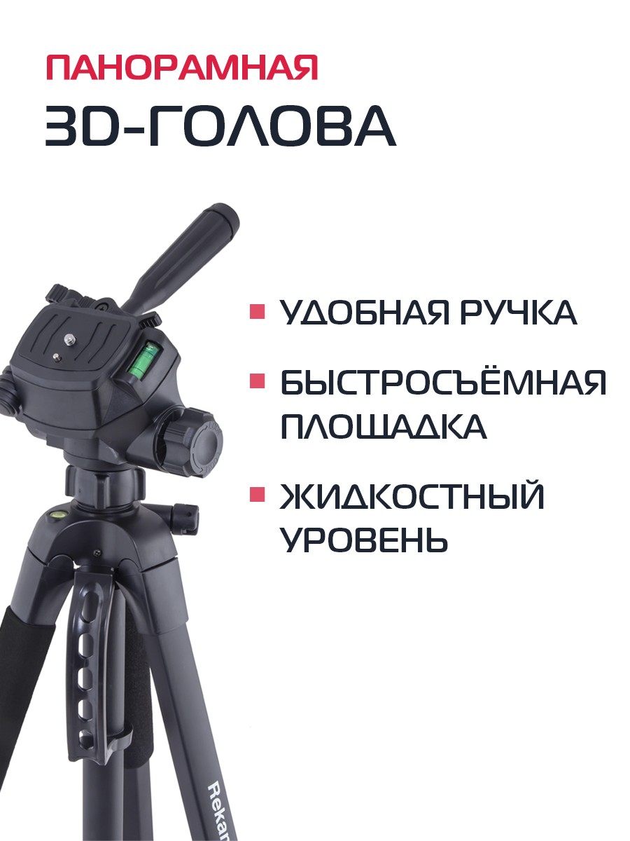 Штатив Rekam MAXIMOBIPOD RT-M50G - фото 3