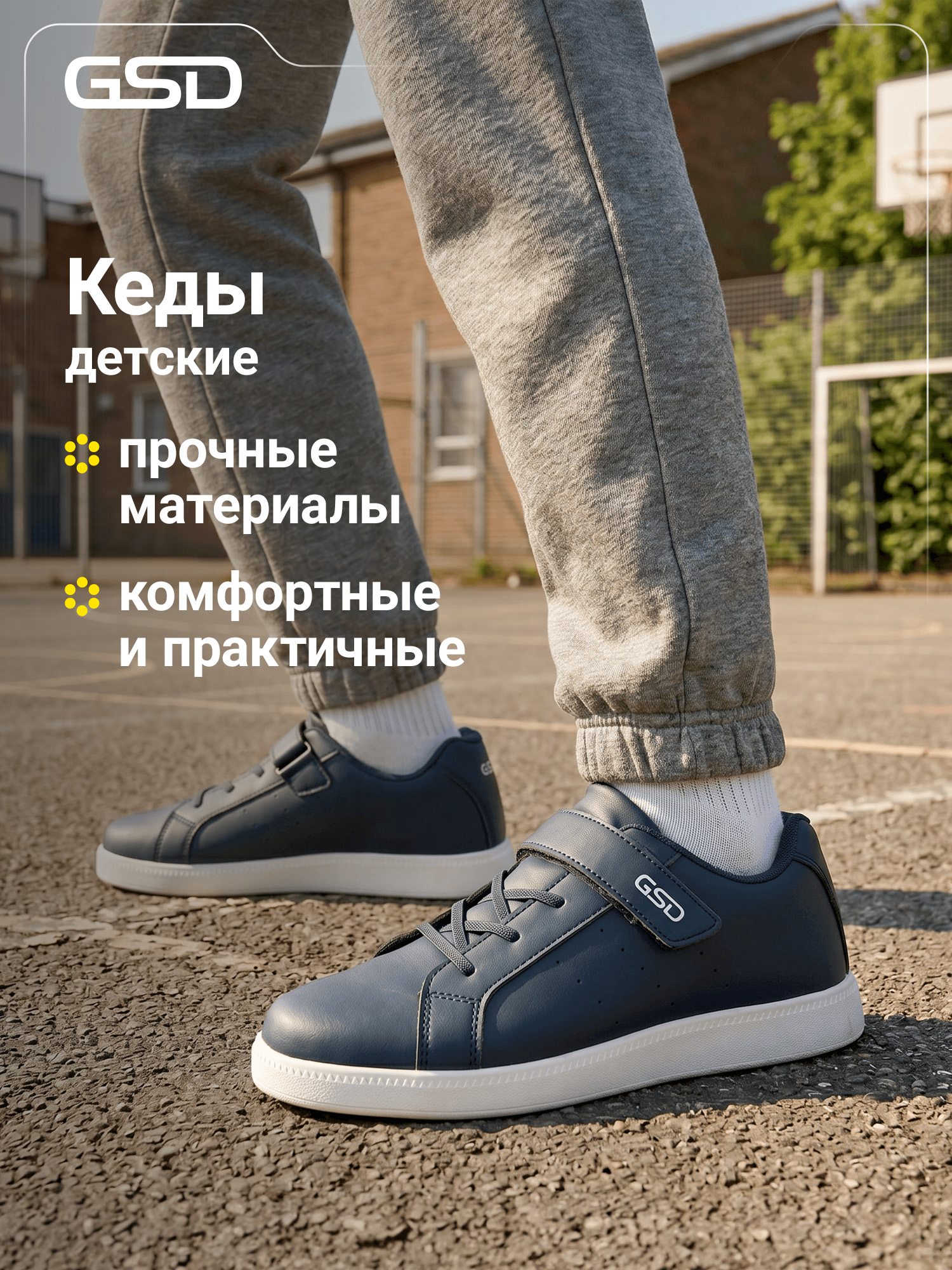 Кеды GSD 142877G17-Z4 - фото 2