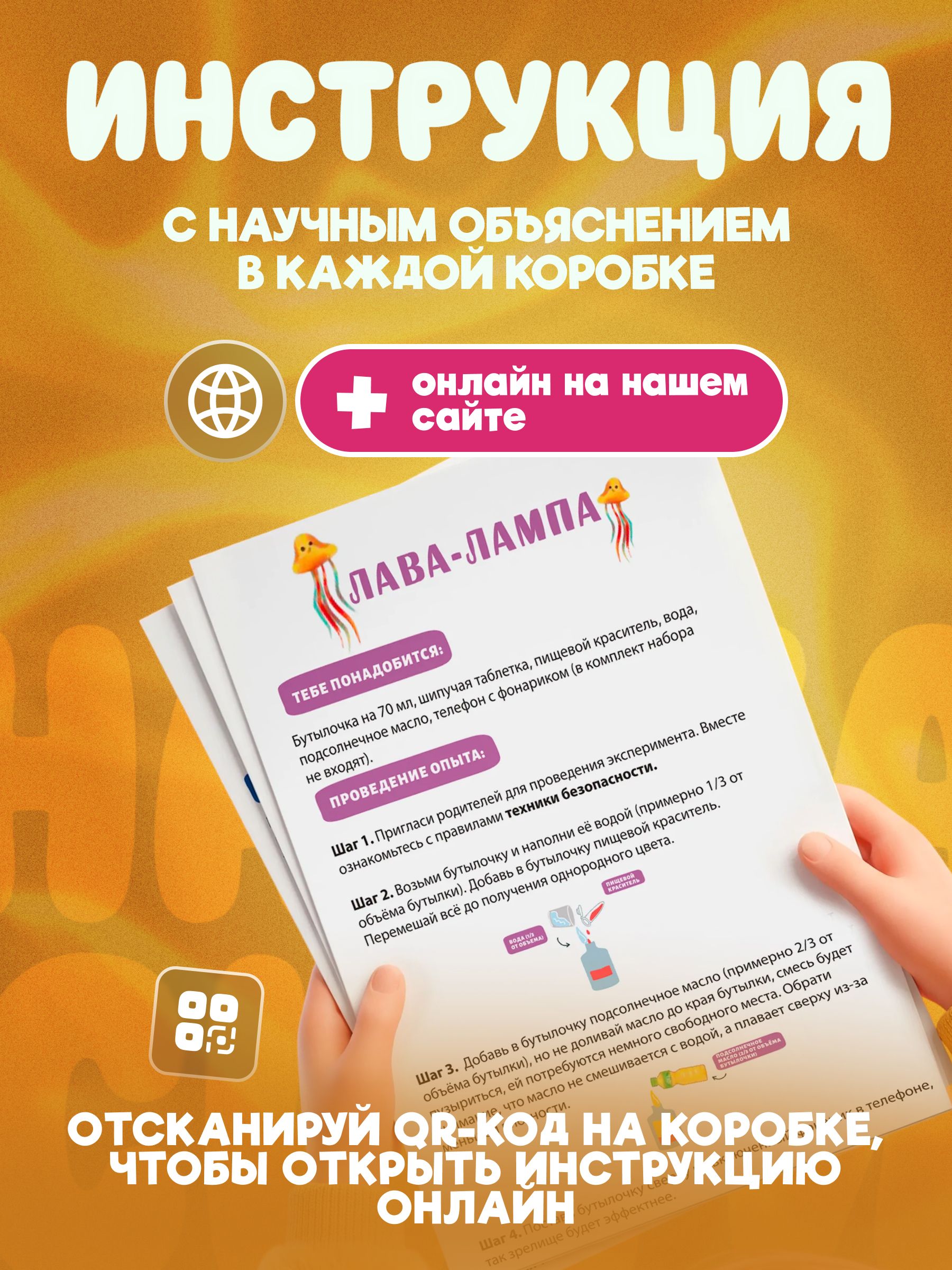 Набор для опытов Наукасити Семь чудес химии 8 в 1 - фото 5