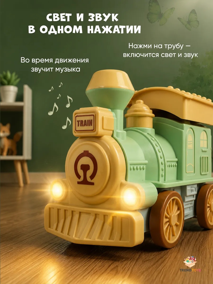Детский музыкальный паровозик с вагонами TrendToys интерактивный - фото 3