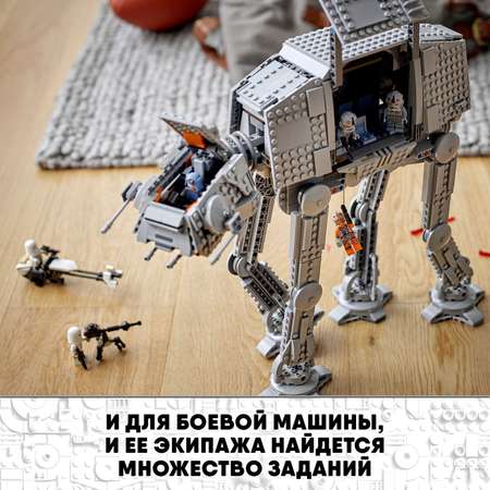 Конструктор LEGO Star Wars AT-AT блочный