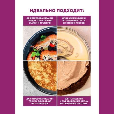 Лопатка кулинарная Paterra 402-497