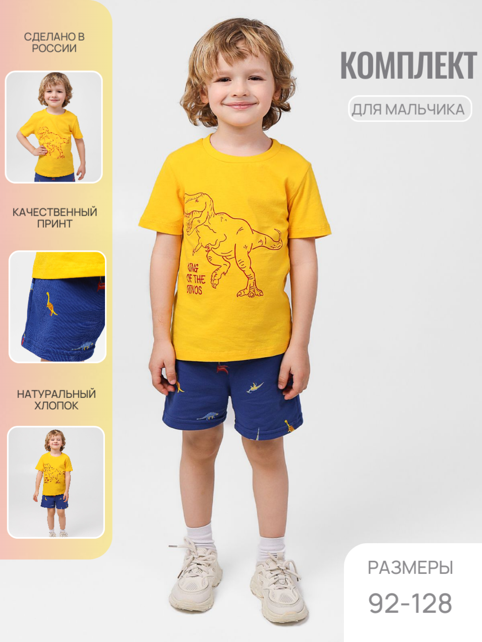 Футболка и шорты YOULALA 7054900102 - фото 2
