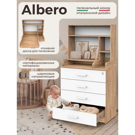 Комод пеленальный Sweet Baby Albero (дуб, белый)