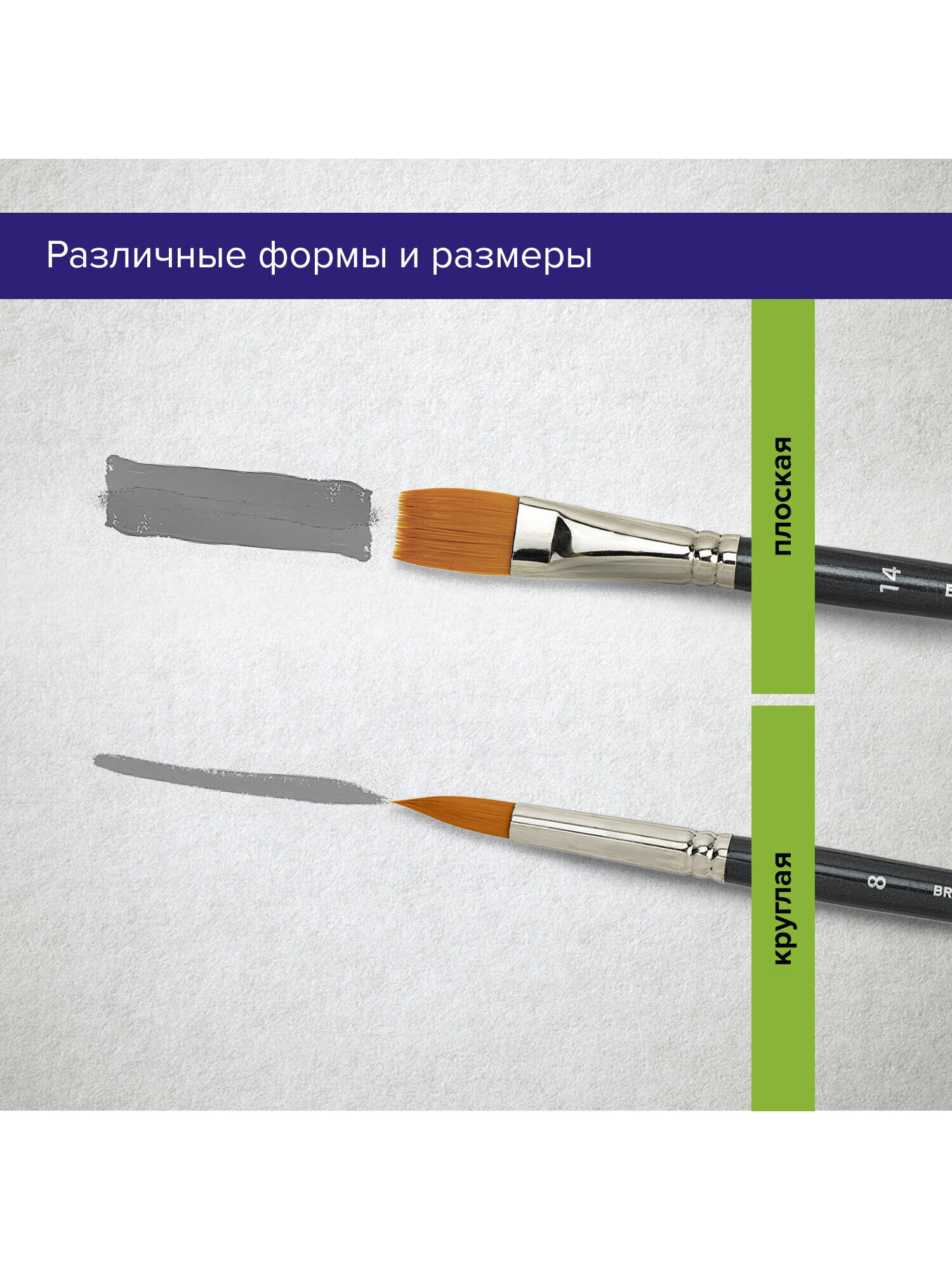 Кисть Brauberg 12 шт. (синтетика) - фото 4
