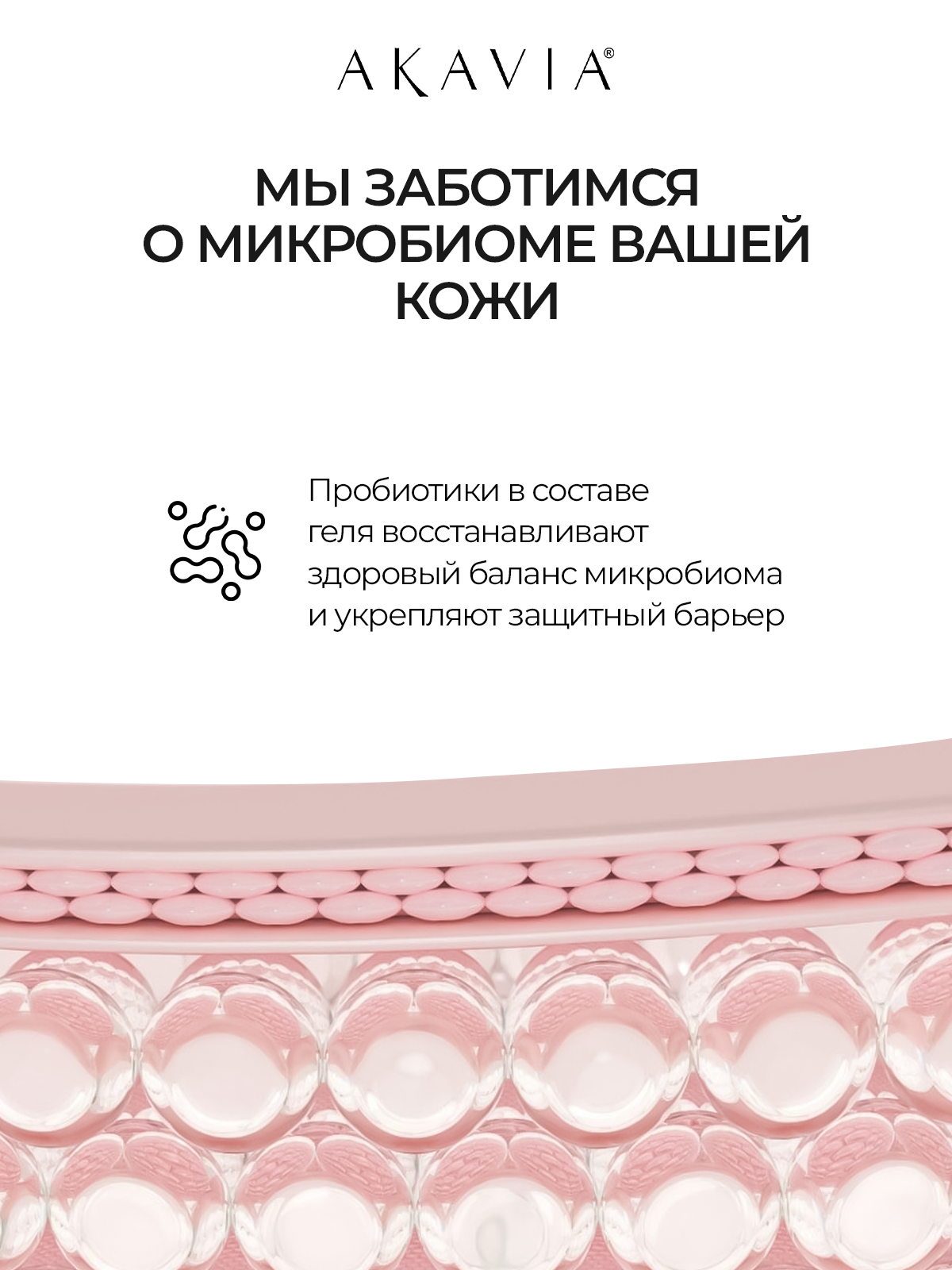 Гель АКАВИЯ Гель очищающий для умывания - фото 7