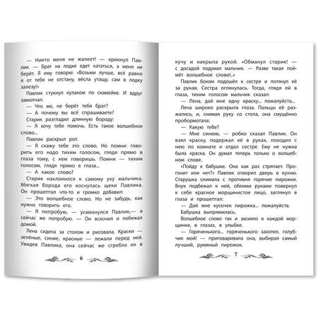 Книга ТД Феникс Синие листья