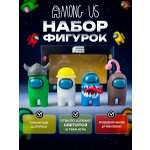 Игровой набор Fanzo Store Фигурки Амонг Ас 8 предметов