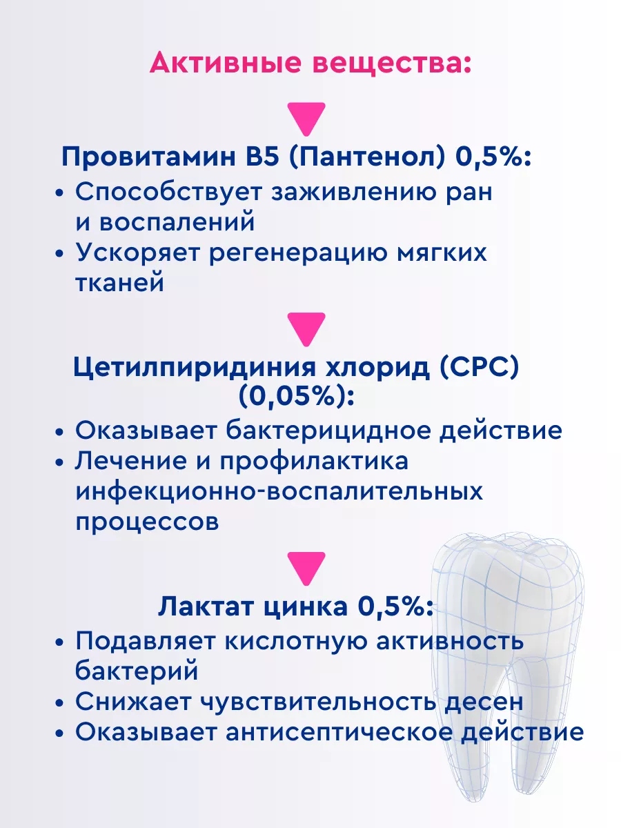 Ополаскиватель Vitis 500 мл - фото 4
