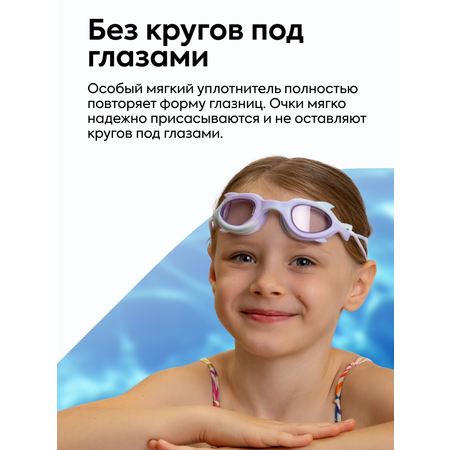Очки для плавания детские Namo розовые