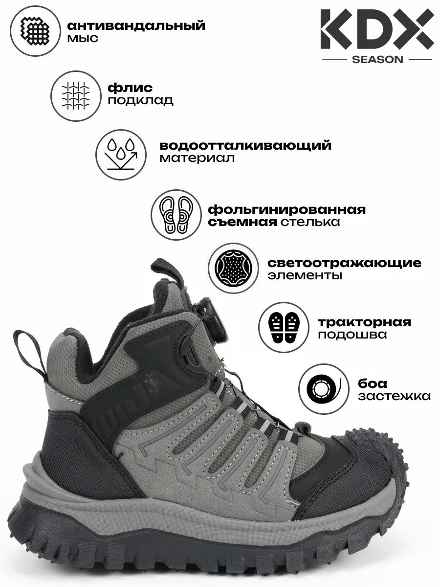 Ботинки KDX MU-82 grey - фото 5