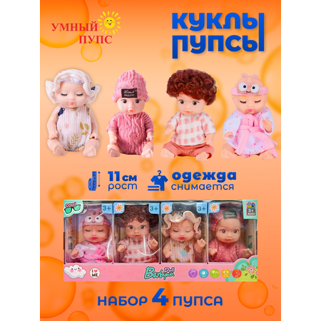 Кукла пупс Умный пупс