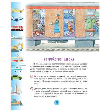 Энциклопедия АСТ Техника для малышей
