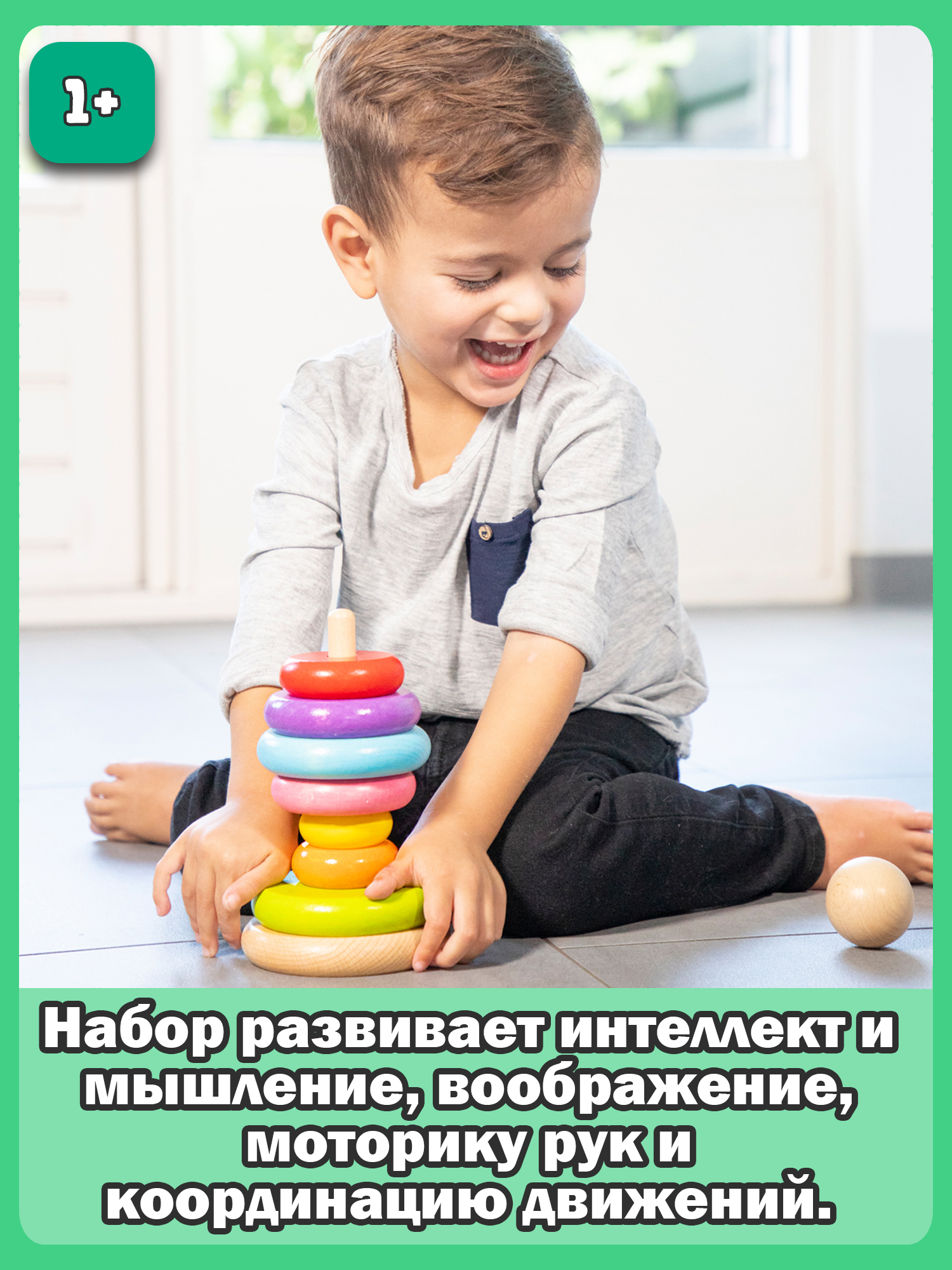 Игрушка New Classic Toys пирамидка - фото 6