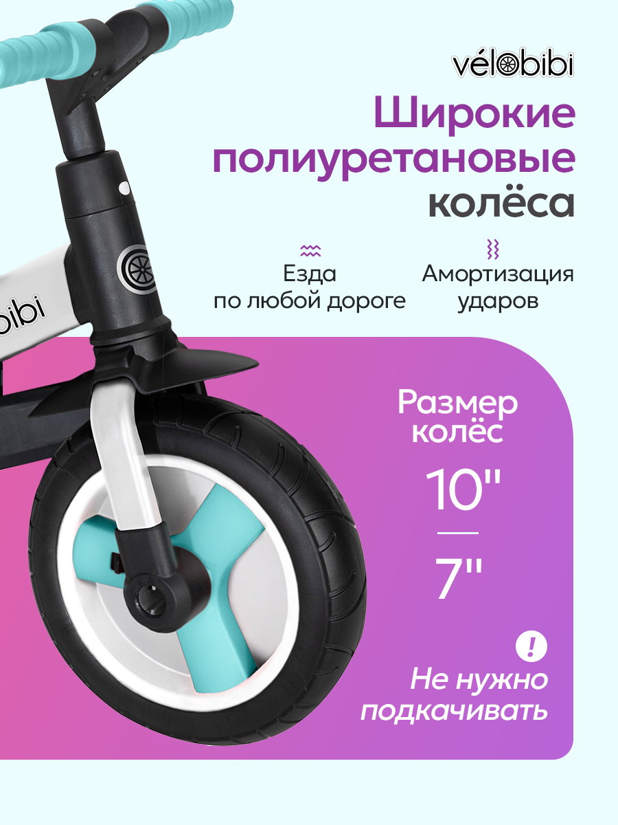 Велосипед-беговел Velobibi 10 дюймов - фото 4