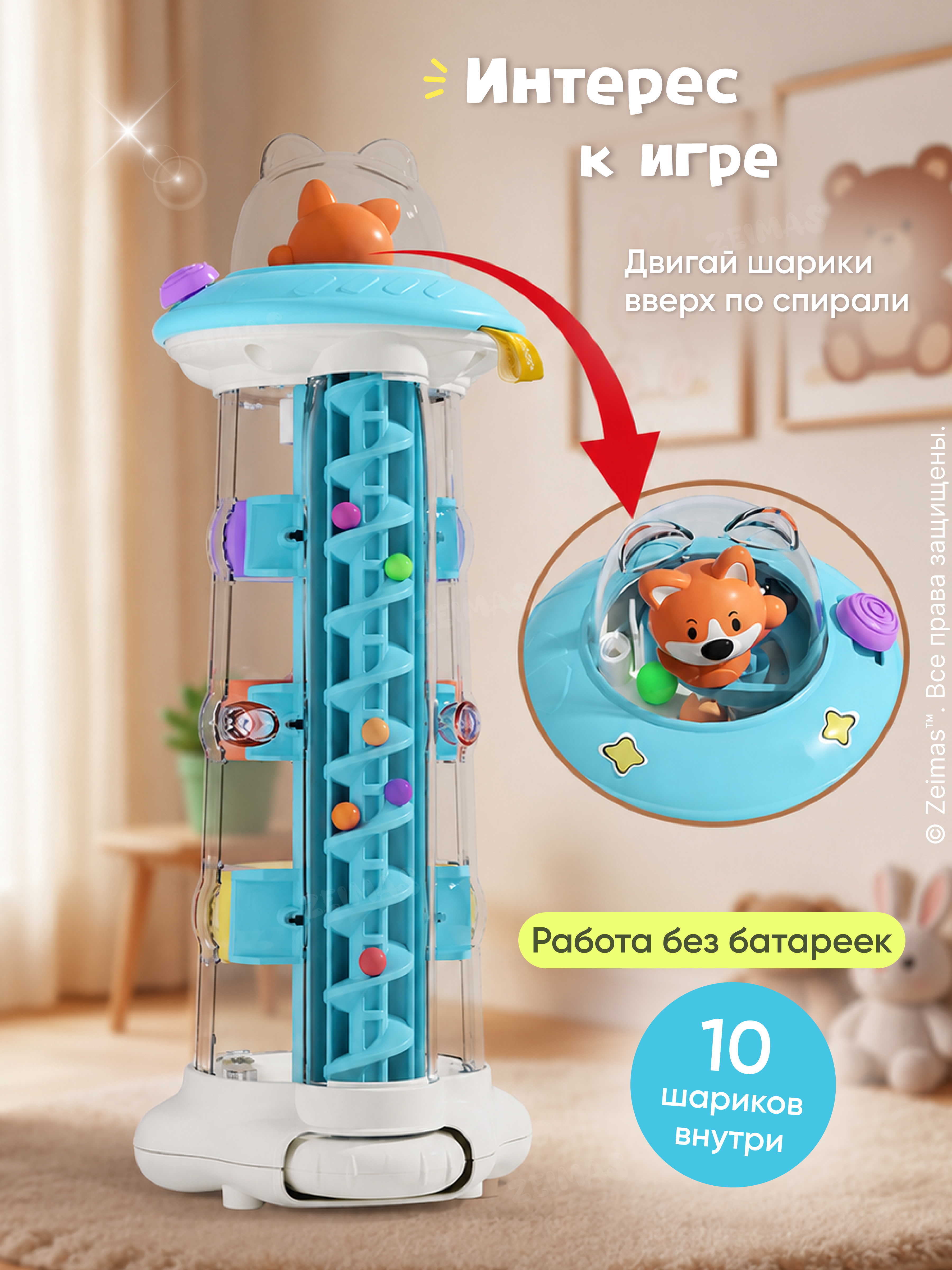 Игрушка Zeimas развивающий центр Шаробум башня-лабиринт - фото 7
