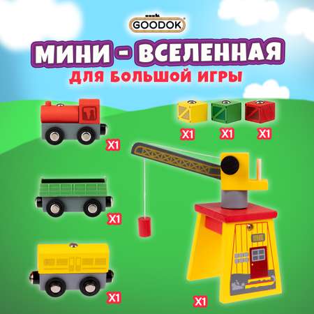 Набор железнодорожный 1TOY