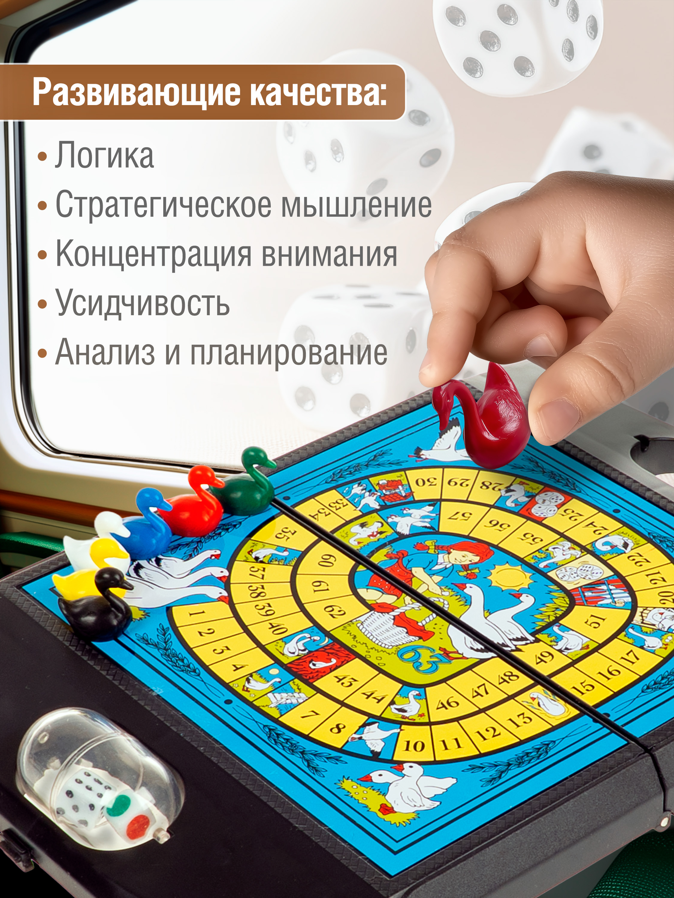 Настольная игра Bondibon 2в1 магнитная Лудо и Гуси - фото 6