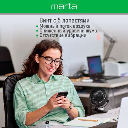 Вентилятор портативный MARTA MT-FN2551 черный серый