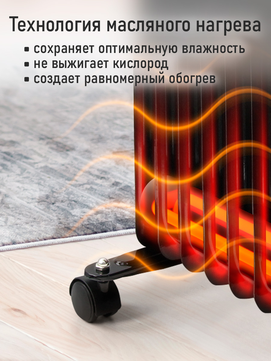 Обогреватель конвектор масляный радиатор STINGray ST-OH1001A черный жемчуг - фото 9