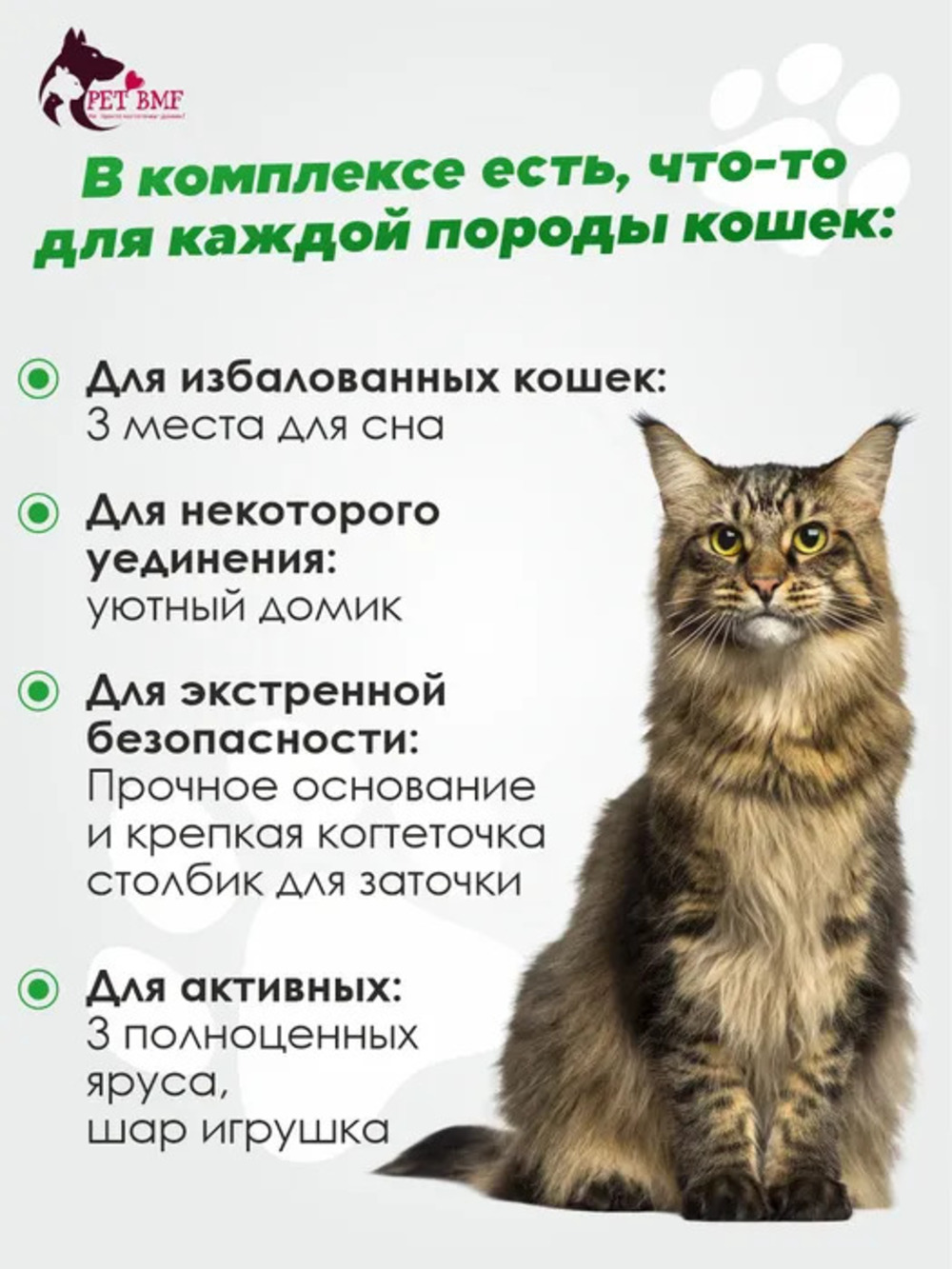 Домик для кошки с когтеточкой Pet БМФ Бежевый - фото 7