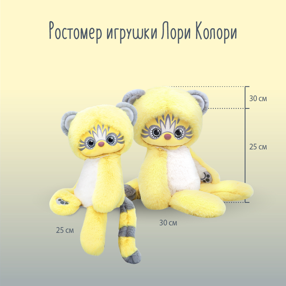 Мягкая игрушка BUDI BASA Лори Колори Эйка желтый 30 см LR30-03 - фото 9