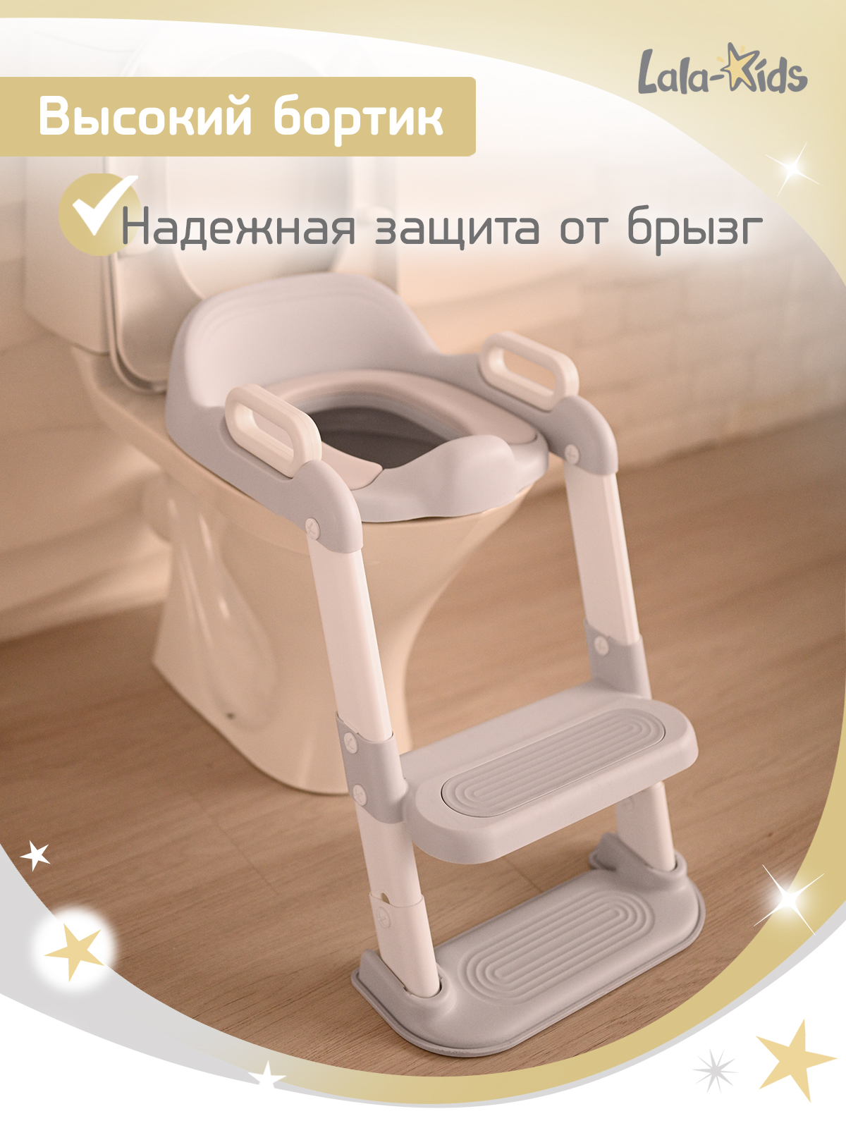 Накладка на унитаз LaLa-Kids серый - фото 7