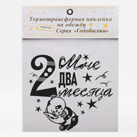 Наклейки MaZa и Ka 1 шт.