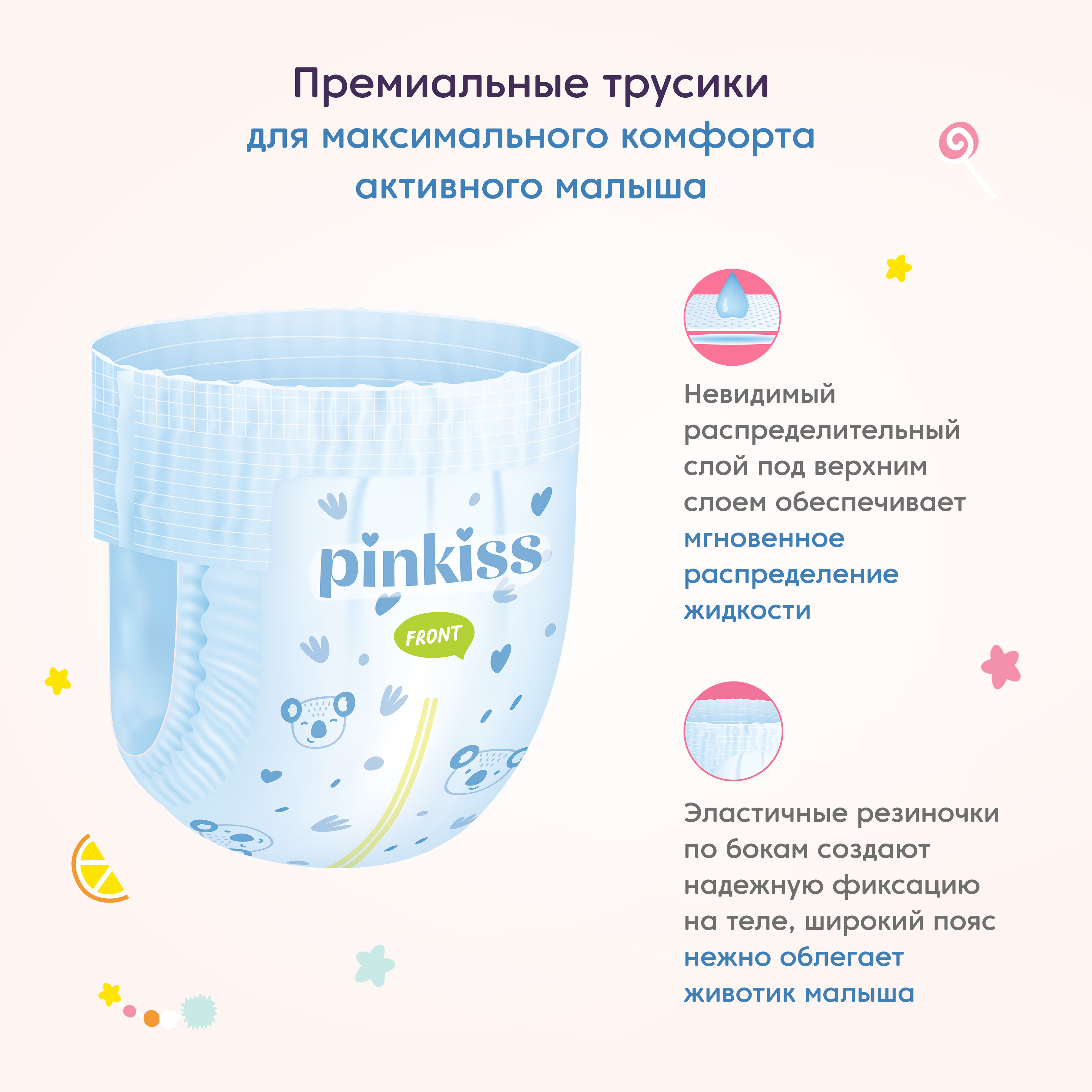 Трусики Pinkiss Premium L (9-14 кг) 44 шт. - фото 6