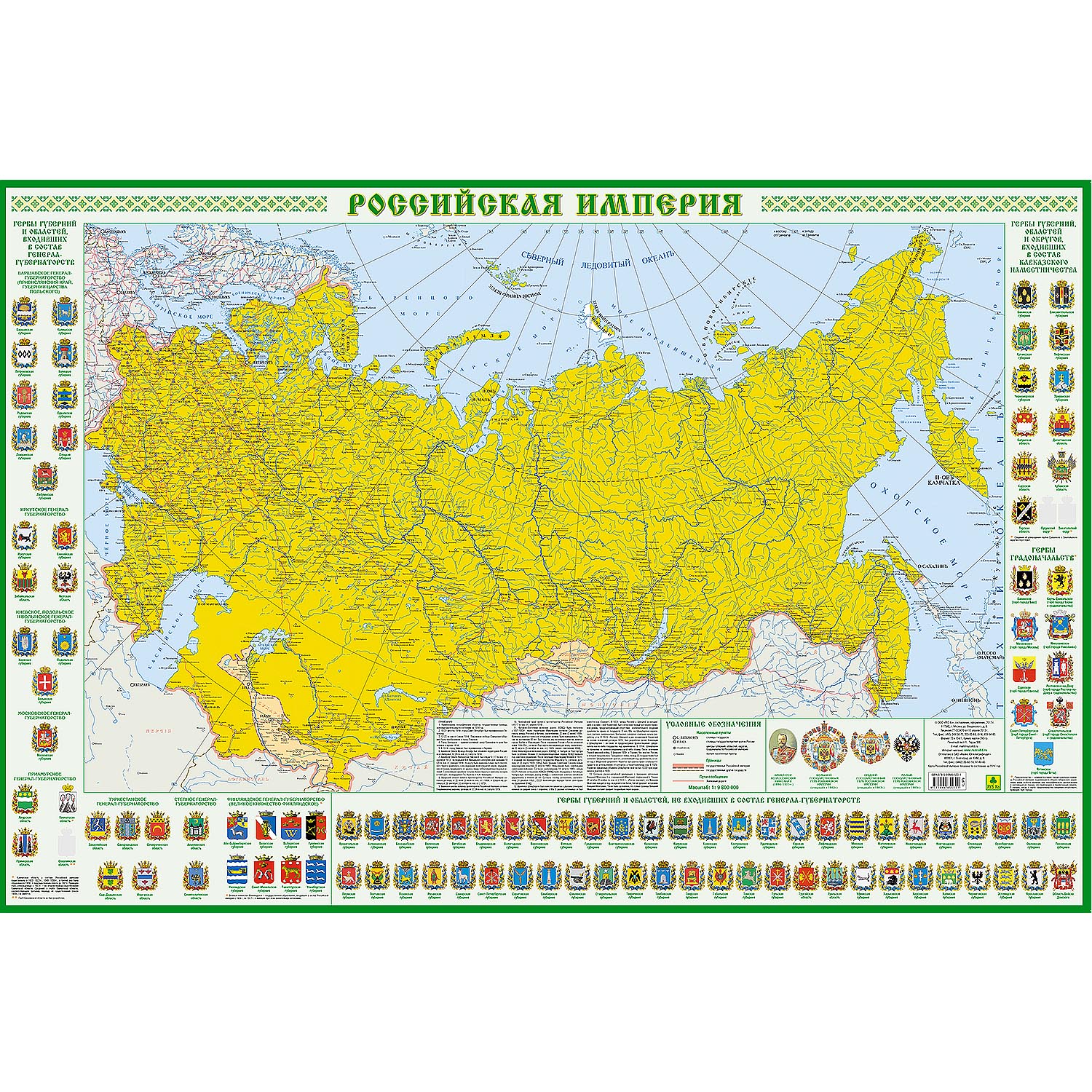 Карта РУЗ Ко Российская Империя. Гербы. Настенная на картоне. - фото 1