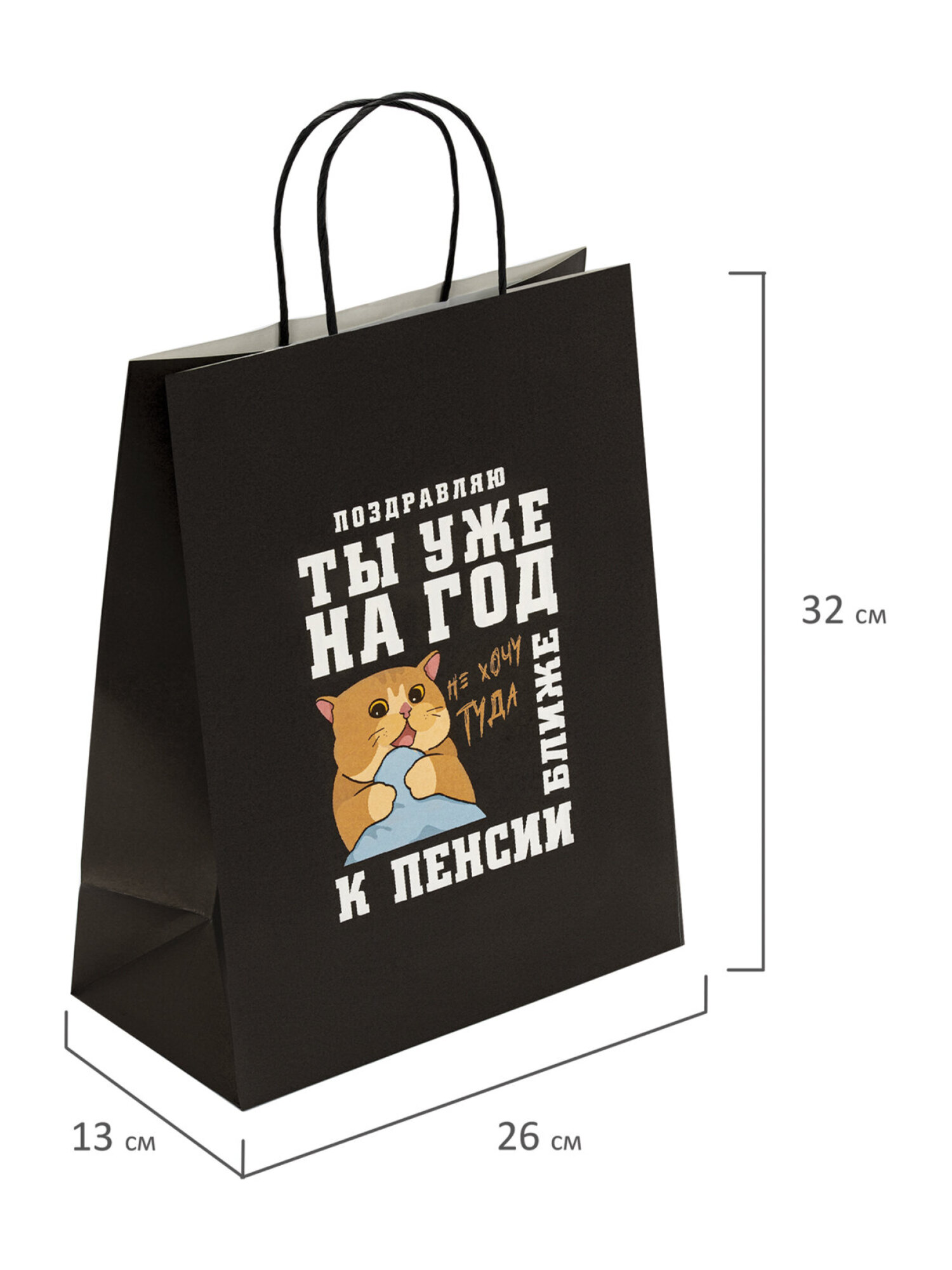 Пакет подарочный Золотая сказка большой крафтовый на день рождения - фото 7