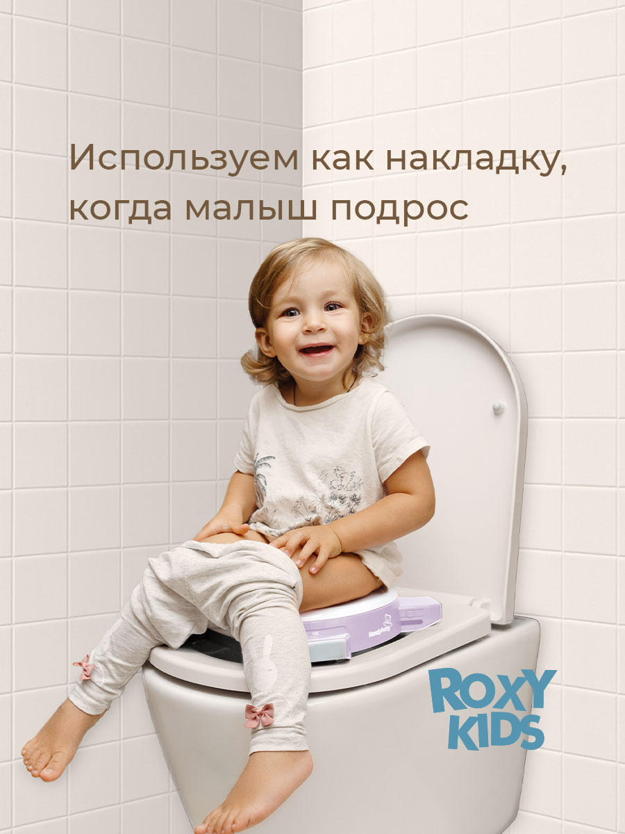 Горшок ROXY-KIDS трансформер Дорожный розовый - фото 7