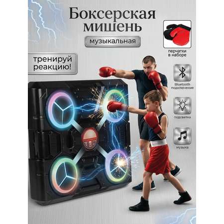 Музыкальный тренажер для бокса Veld Co с Bluetooth