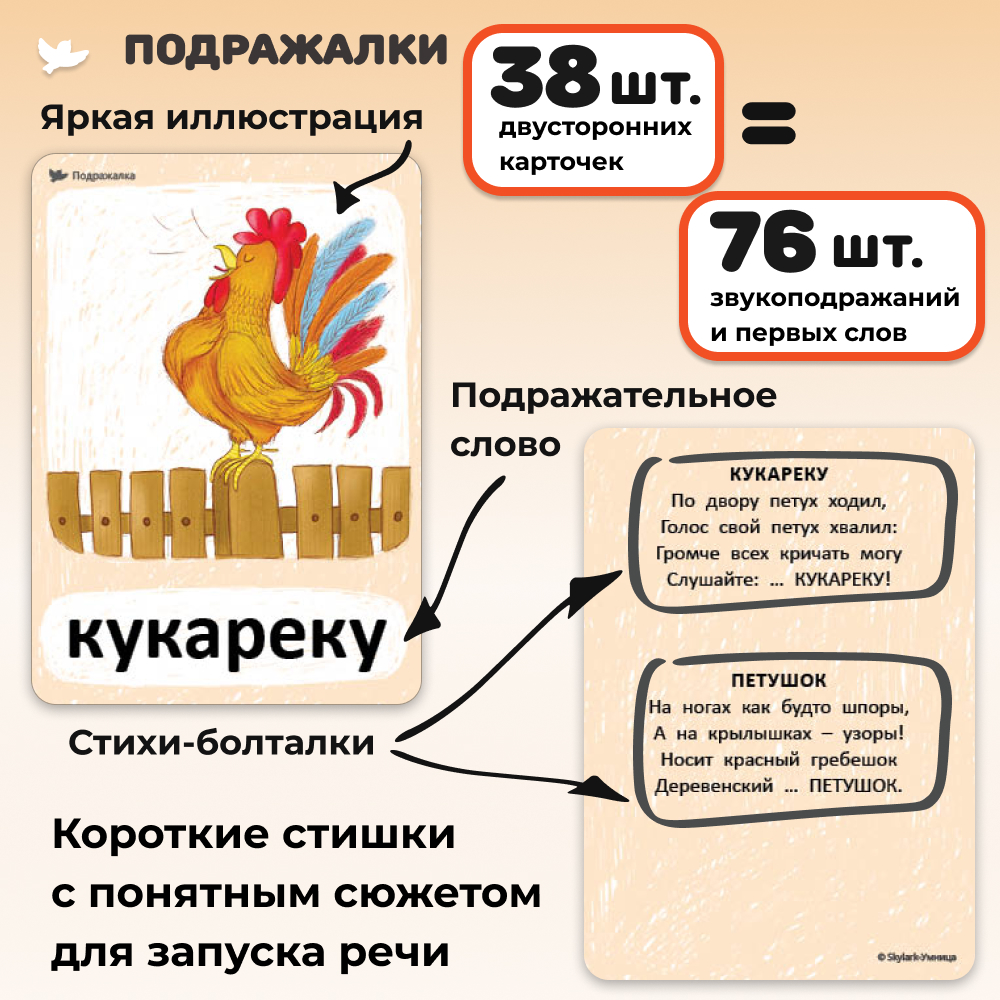 Бормоталки 2в1 1,5+ Умницa Логопедические карточки для запуска и развития речи - фото 4