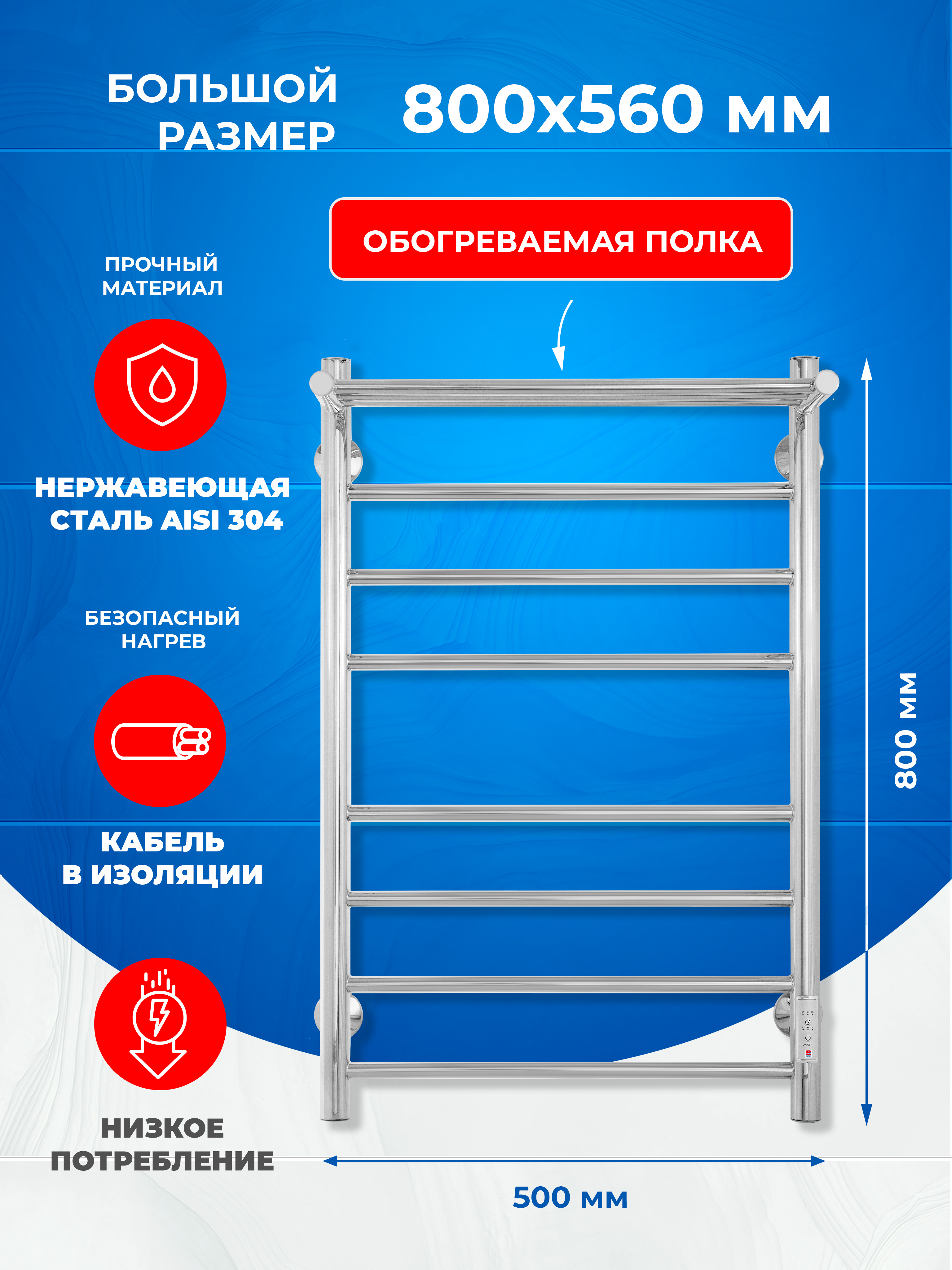 Полотенцесушитель электрический Energy ROUND MODUS 800x500 - фото 2