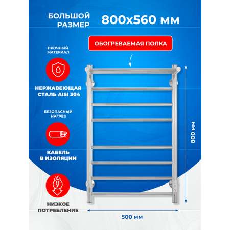 Полотенцесушитель электрический Energy ROUND MODUS 800x500