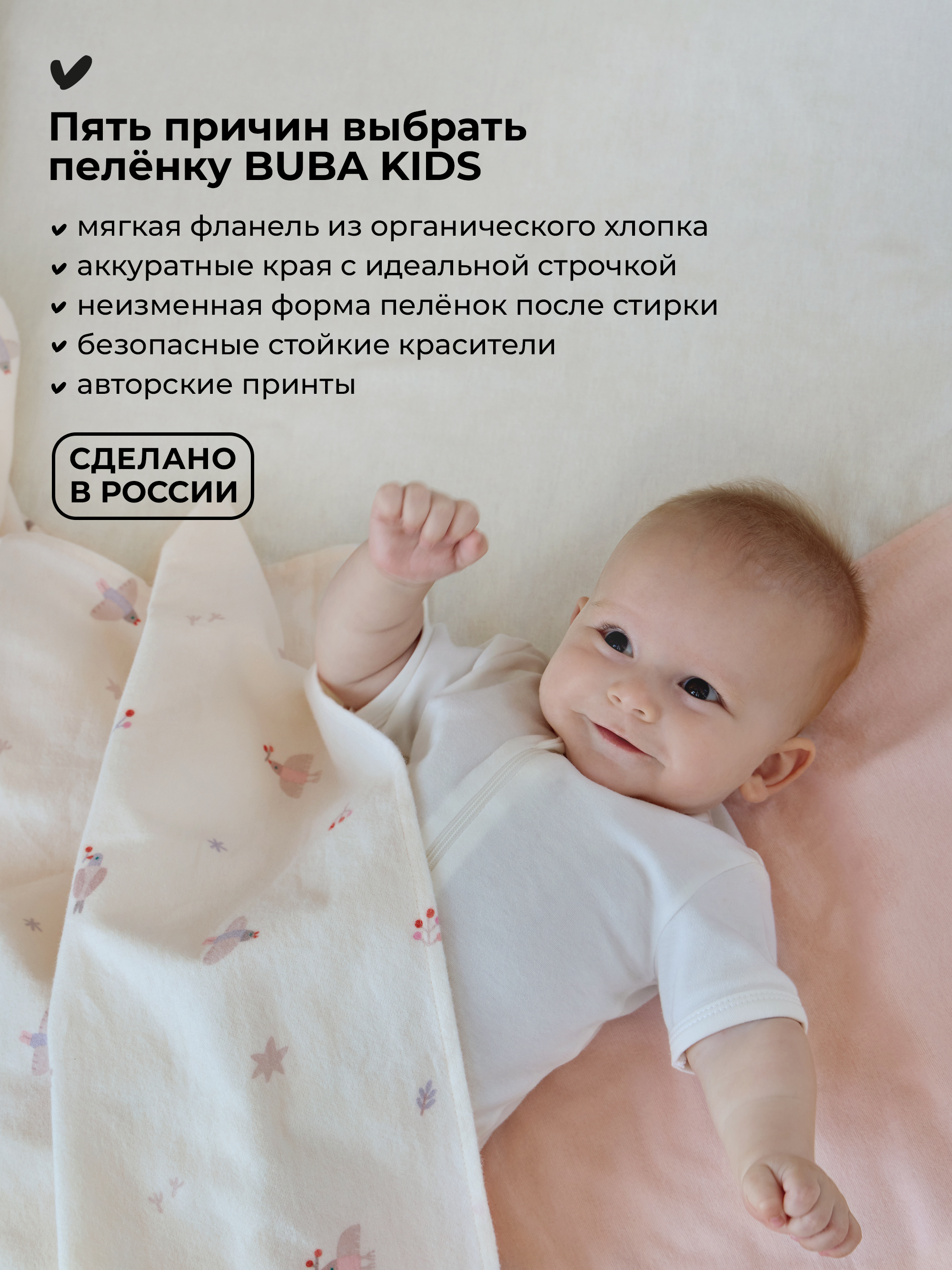 Пелёнка BUBA KIDS Песня Севера/Пудра/Сливочный фланель 95х115 см 3 шт. - фото 2