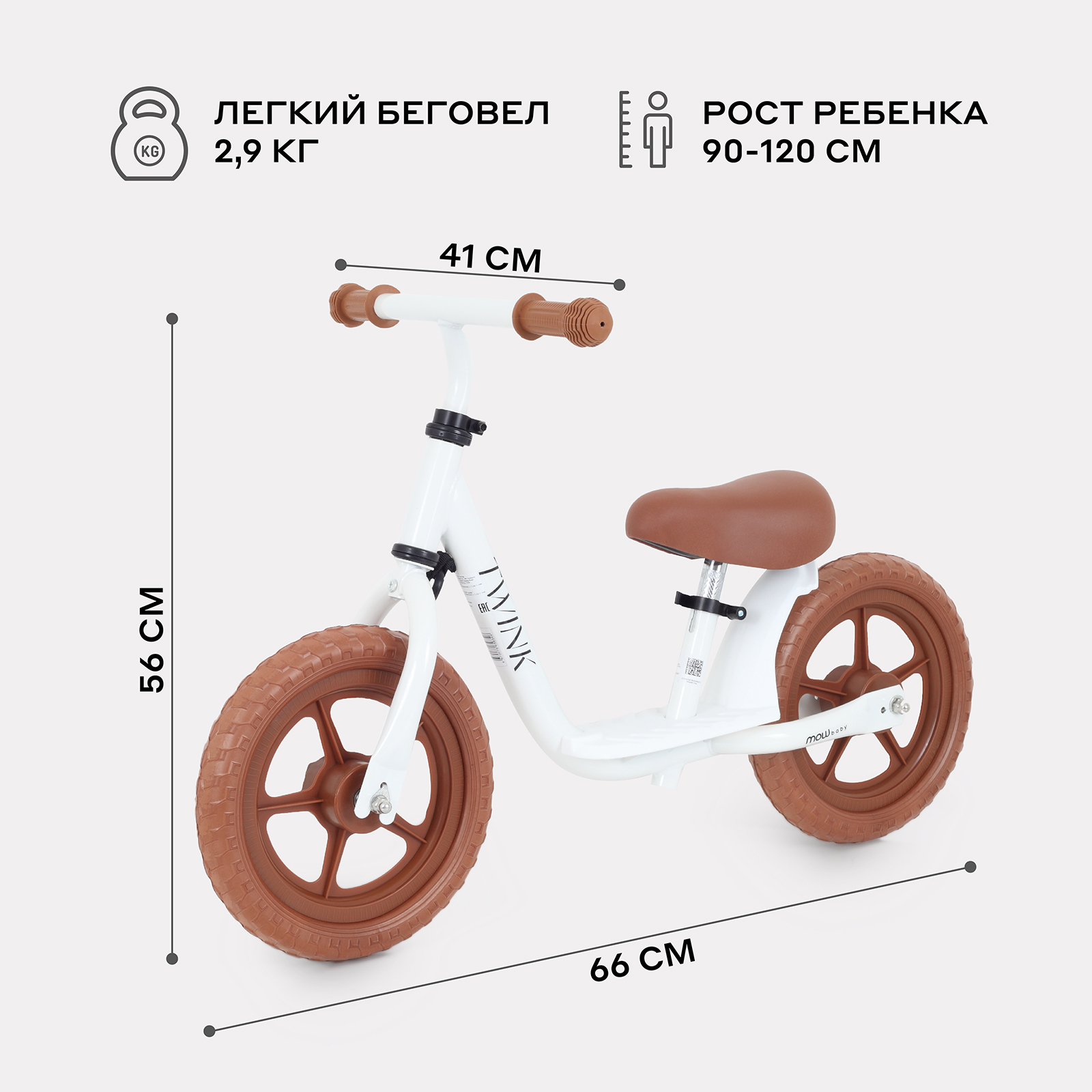 Двухколесный беговел MOWbaby 10 дюймов - фото 5