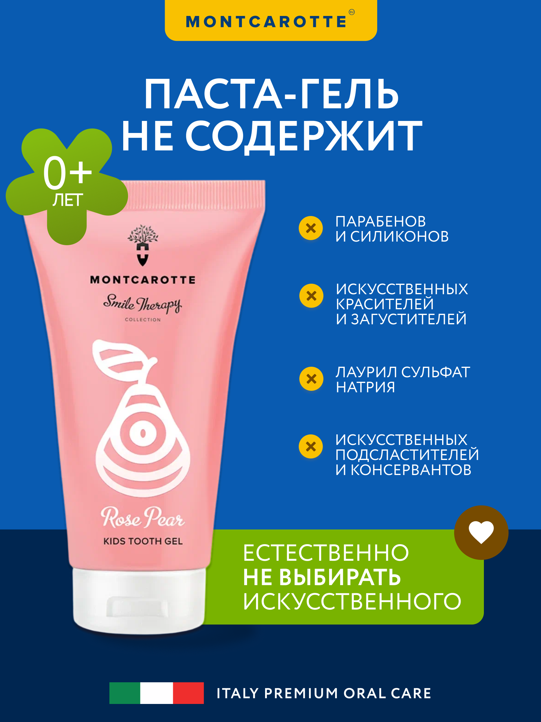 Зубная паста Montcarotte с фтором Розовая груша - фото 4