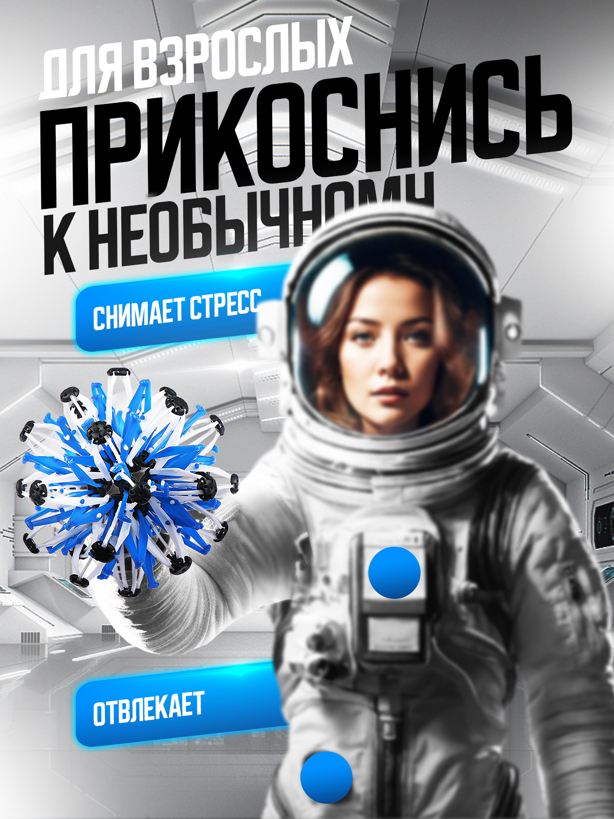 Игрушка-антистресс Ball Masquerade - фото 5