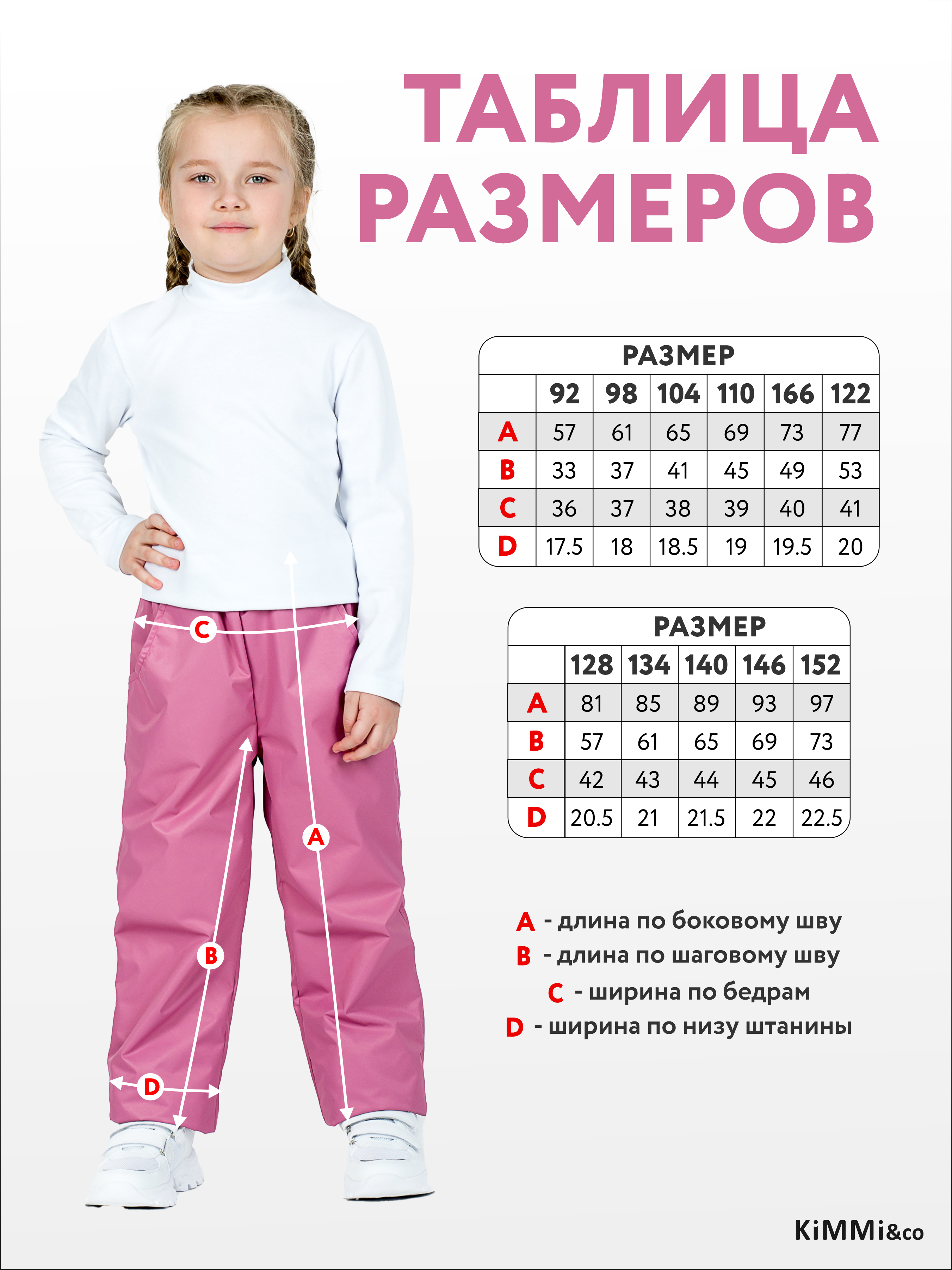 Брюки KiMMi co К-150810-002 сирень - фото 6